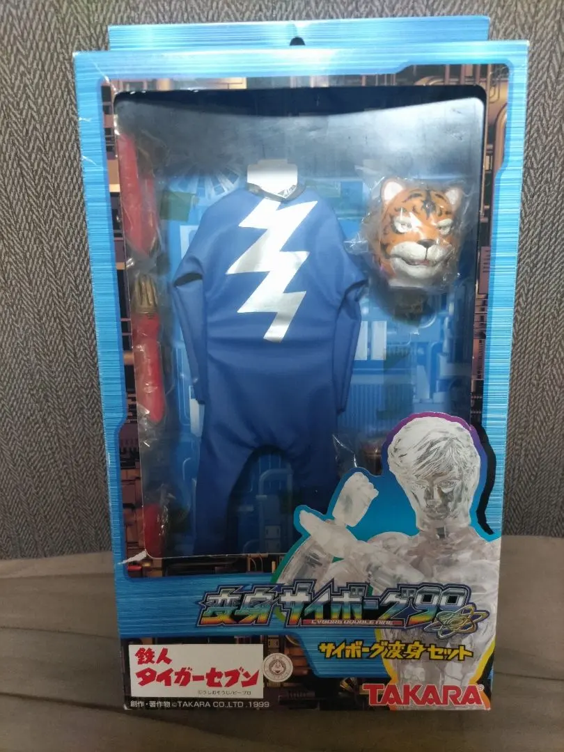 変身サイボーグ99(ブルー) フィギュア未開封当時物1999