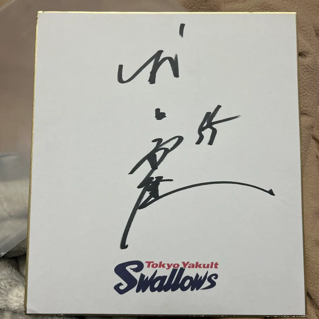 2026年最新】村上 サイン 色紙の人気アイテム - メルカリ