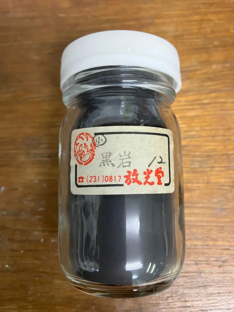 2026年最新】放光堂の人気アイテム - メルカリ