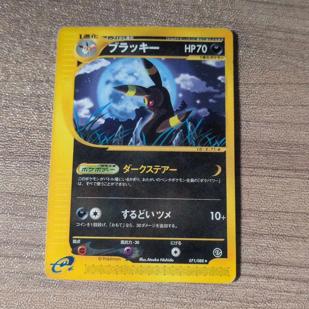 2026年最新】裂けた大地 ブラッキーの人気アイテム - メルカリ