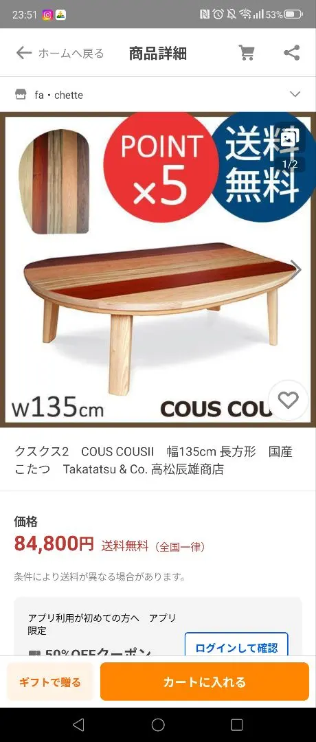 2026年最新】高松辰雄商店 コタツの人気アイテム - メルカリ