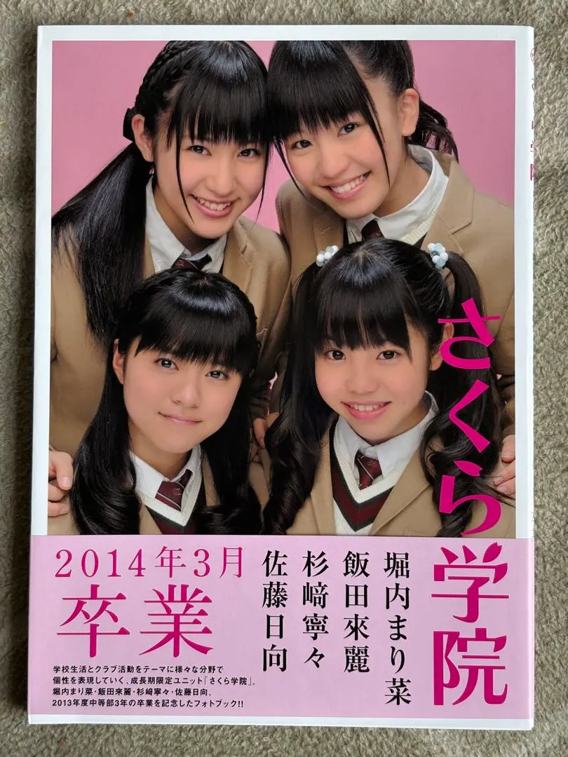 2026年最新】佐藤日向 サインの人気アイテム - メルカリ