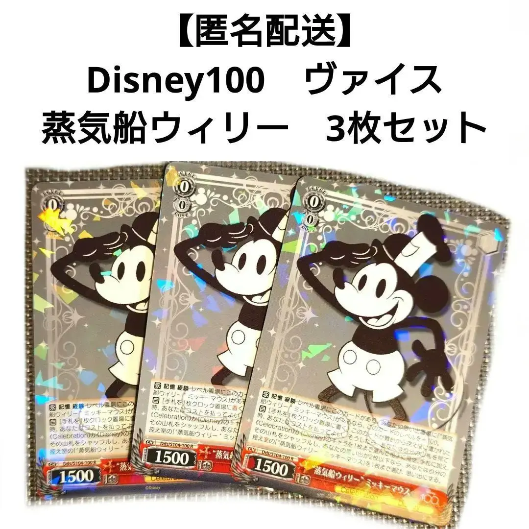 2026年最新】蒸気船ウィリー ミッキーマウス ヴァイスの人気アイテム