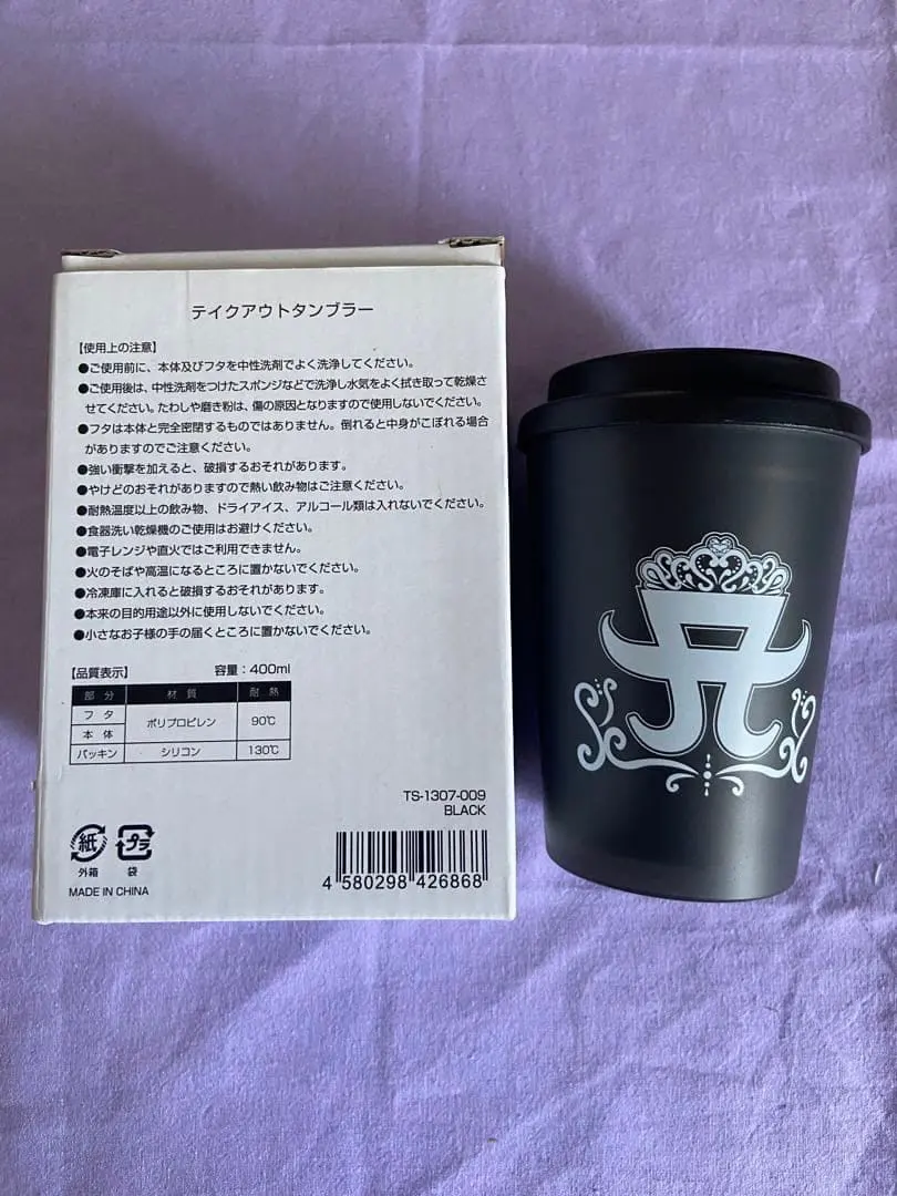 2026年最新】浜崎あゆみ タンブラーの人気アイテム - メルカリ