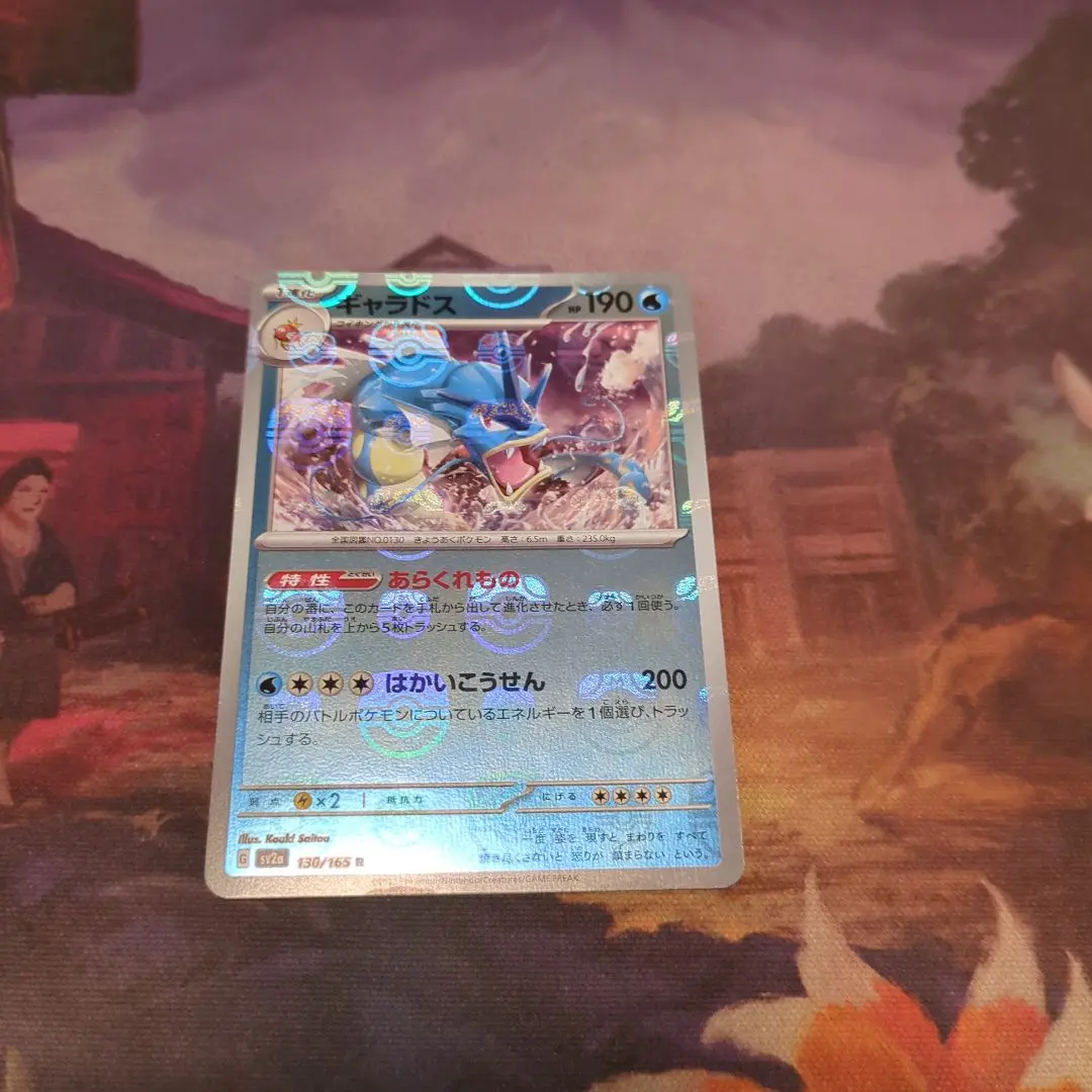 2026年最新】ギャラドス マスターボールの人気アイテム - メルカリ