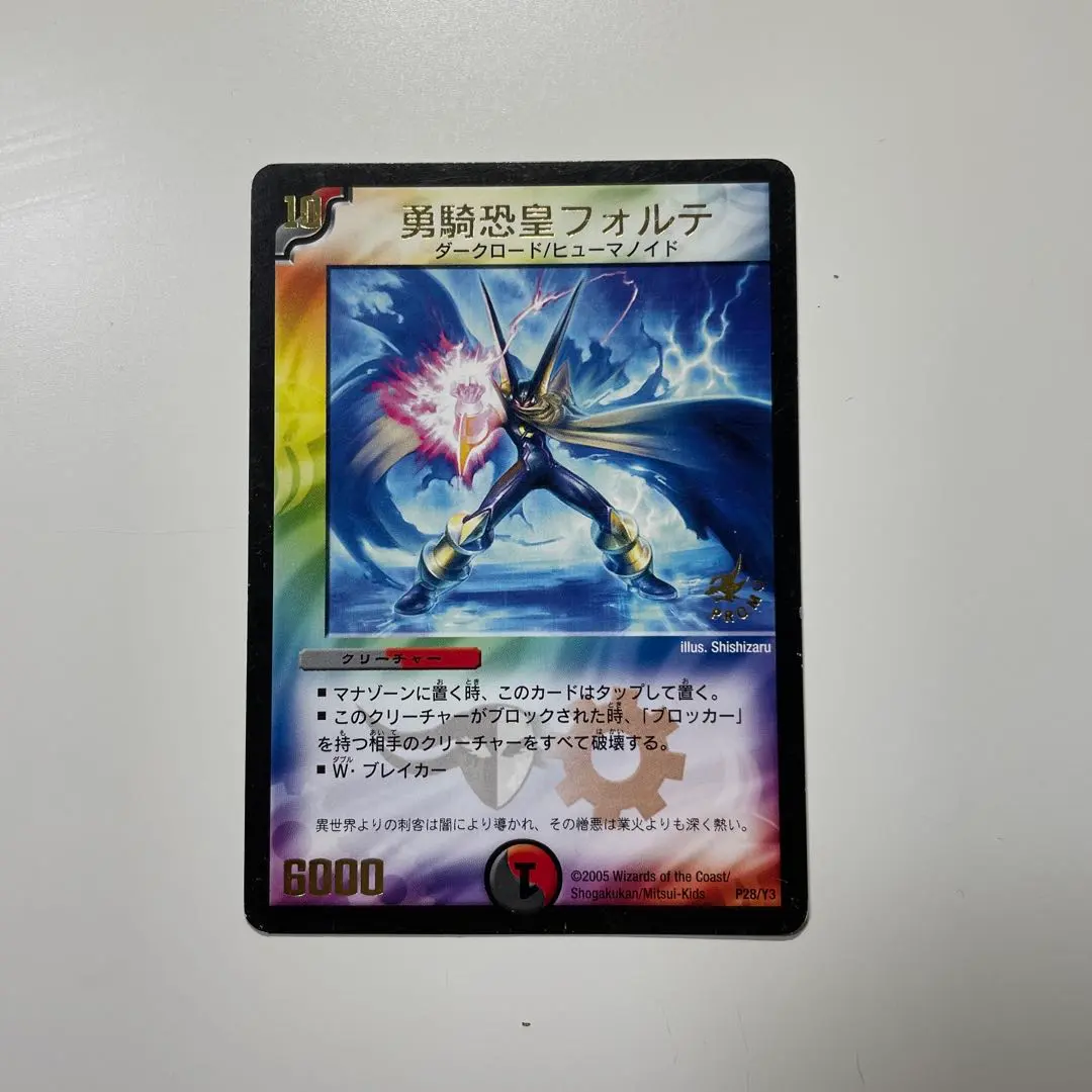 2026年最新】勇騎恐皇フォルテの人気アイテム - メルカリ