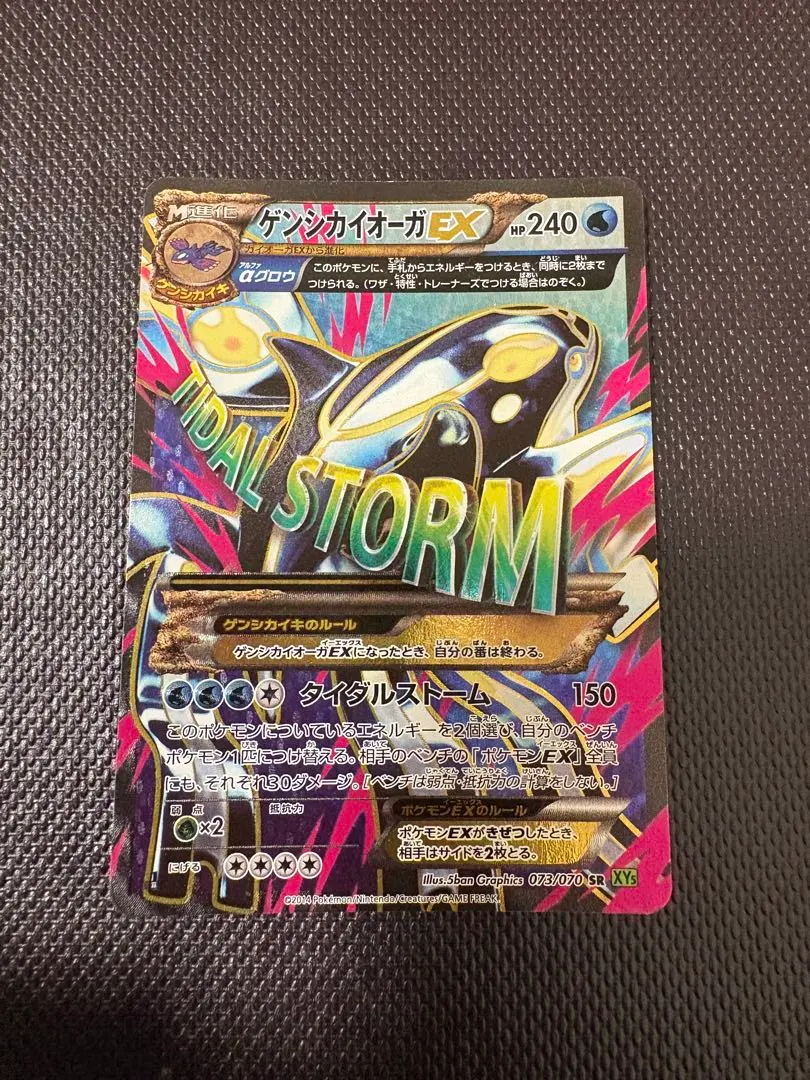 2026年最新】ゲンシカイオーガ srの人気アイテム - メルカリ