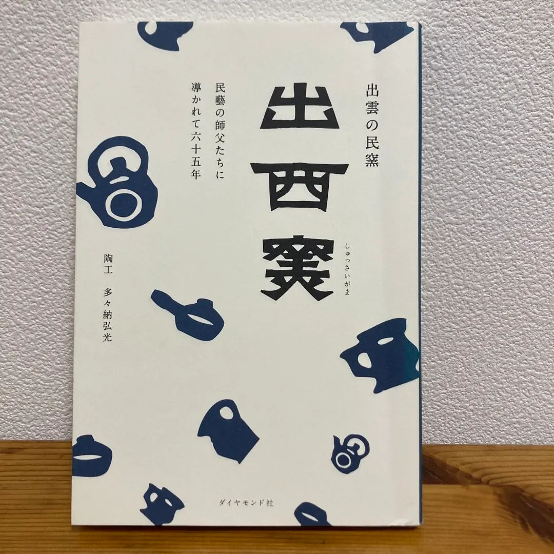 2026年最新】多々納弘光の人気アイテム - メルカリ