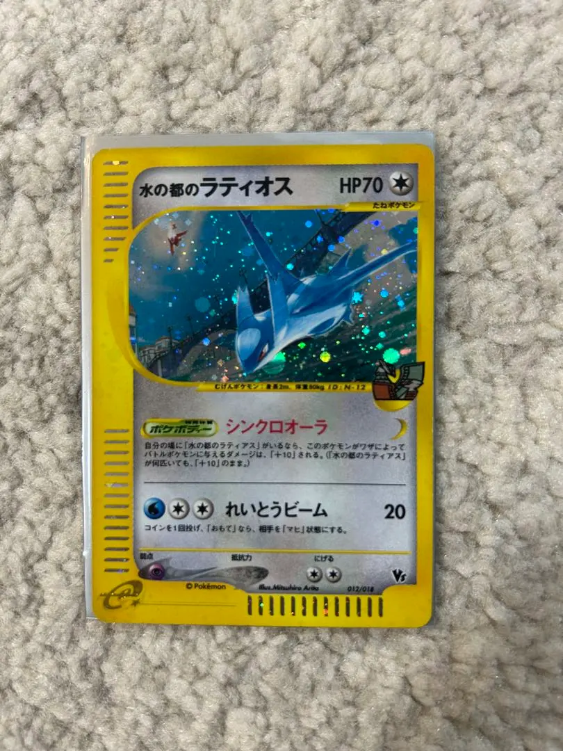 2026年最新】水の都のラティオス 012/018 カードeの人気アイテム