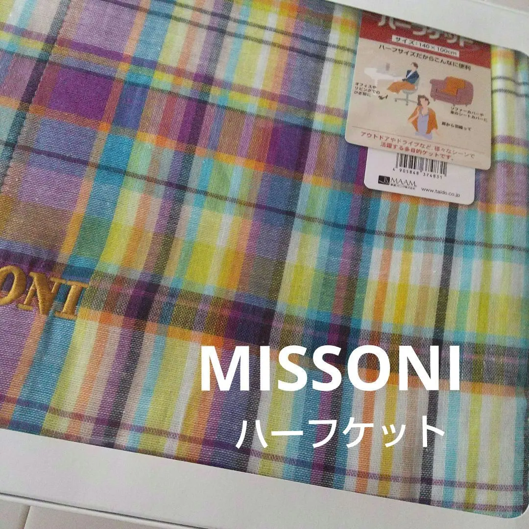 2026年最新】ミッソーニ ハーフケットの人気アイテム - メルカリ