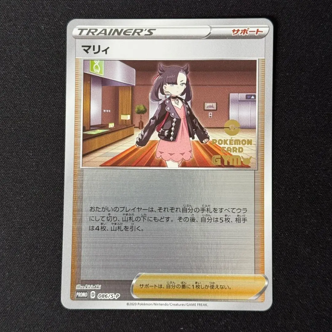 2026年最新】マリィ ジム 086/s-pの人気アイテム - メルカリ