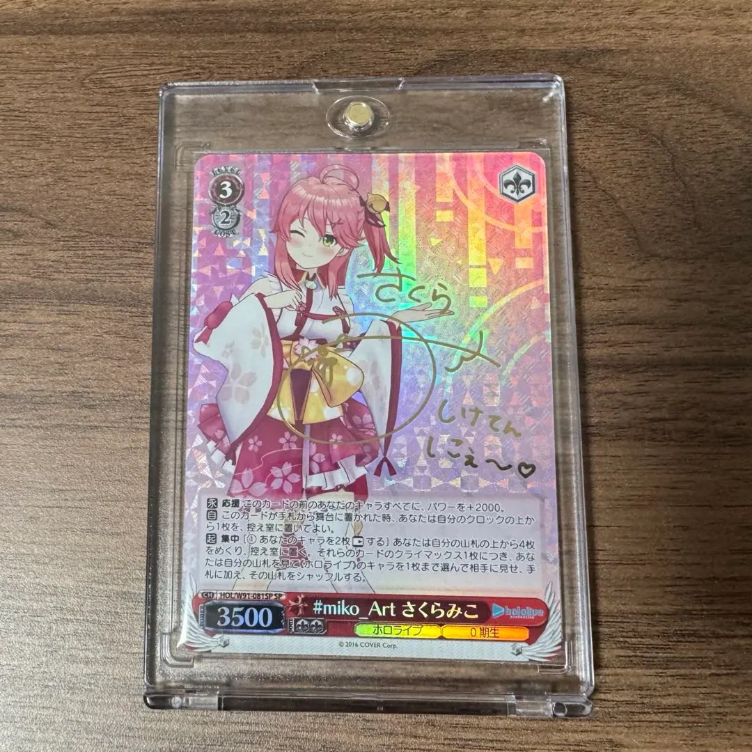 2026年最新】ヴァイス さくらみこ サインの人気アイテム - メルカリ