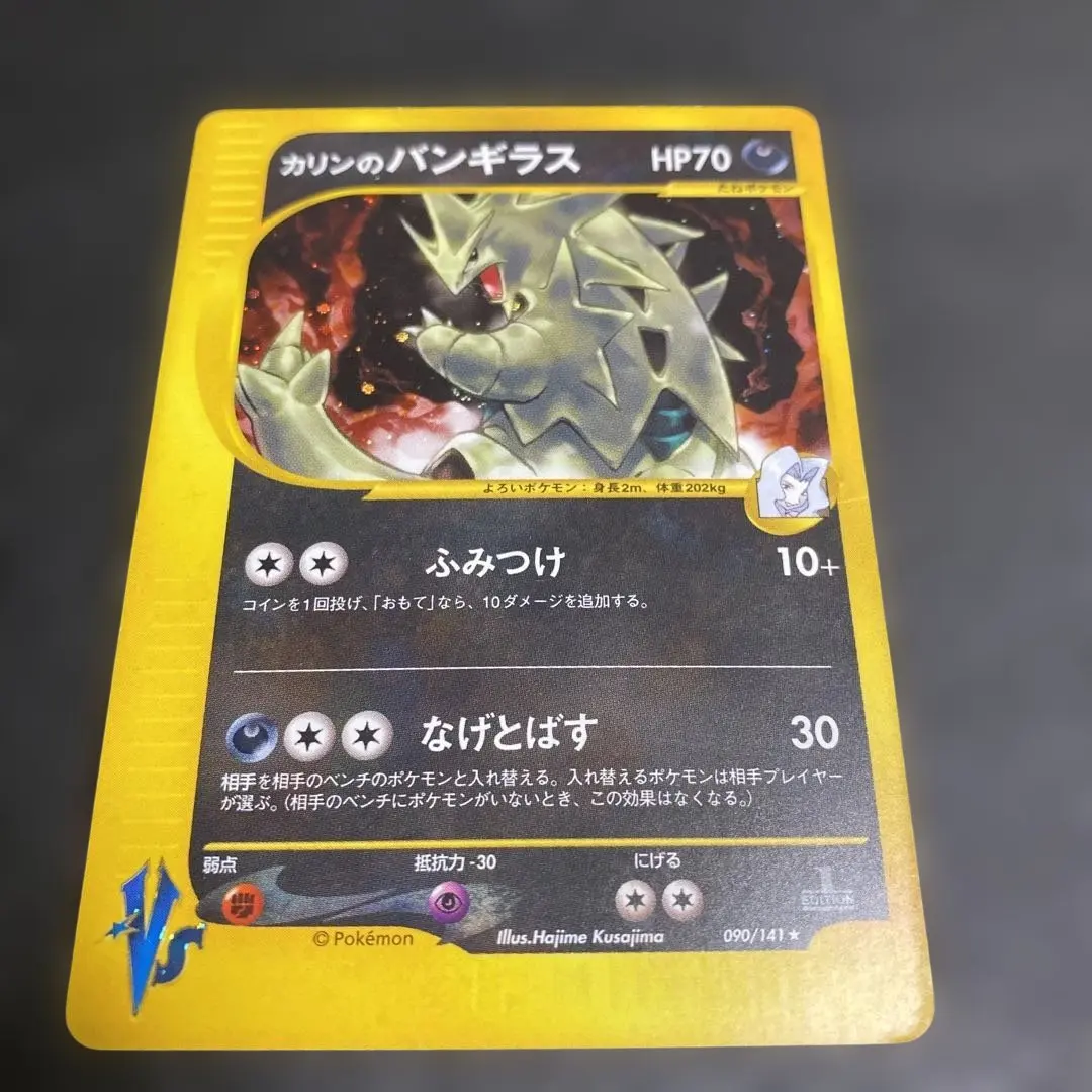 2026年最新】カリンのバンギラス ポケモンカードvsの人気アイテム