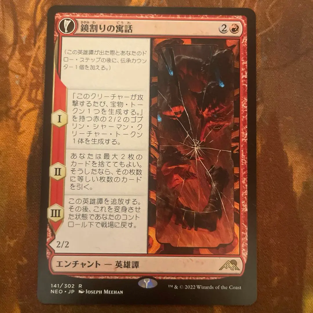 2026年最新】鏡割りの寓話の人気アイテム - メルカリ