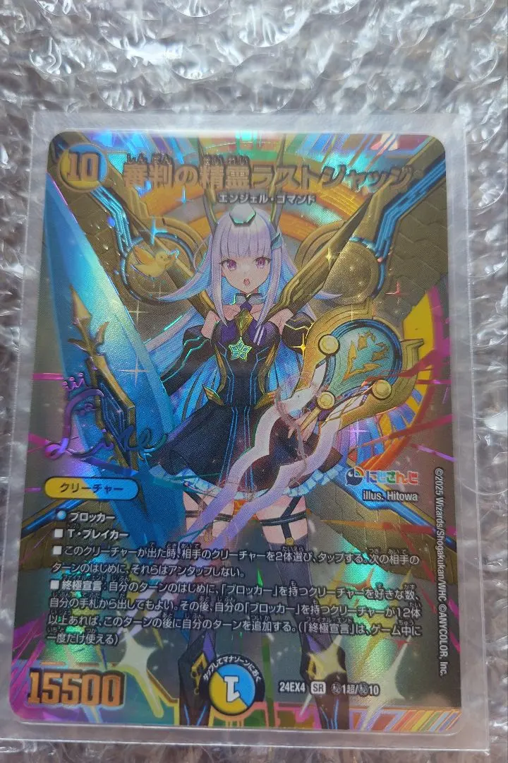 2026年最新】審判の精霊ラストジャッジ サインの人気アイテム - メルカリ