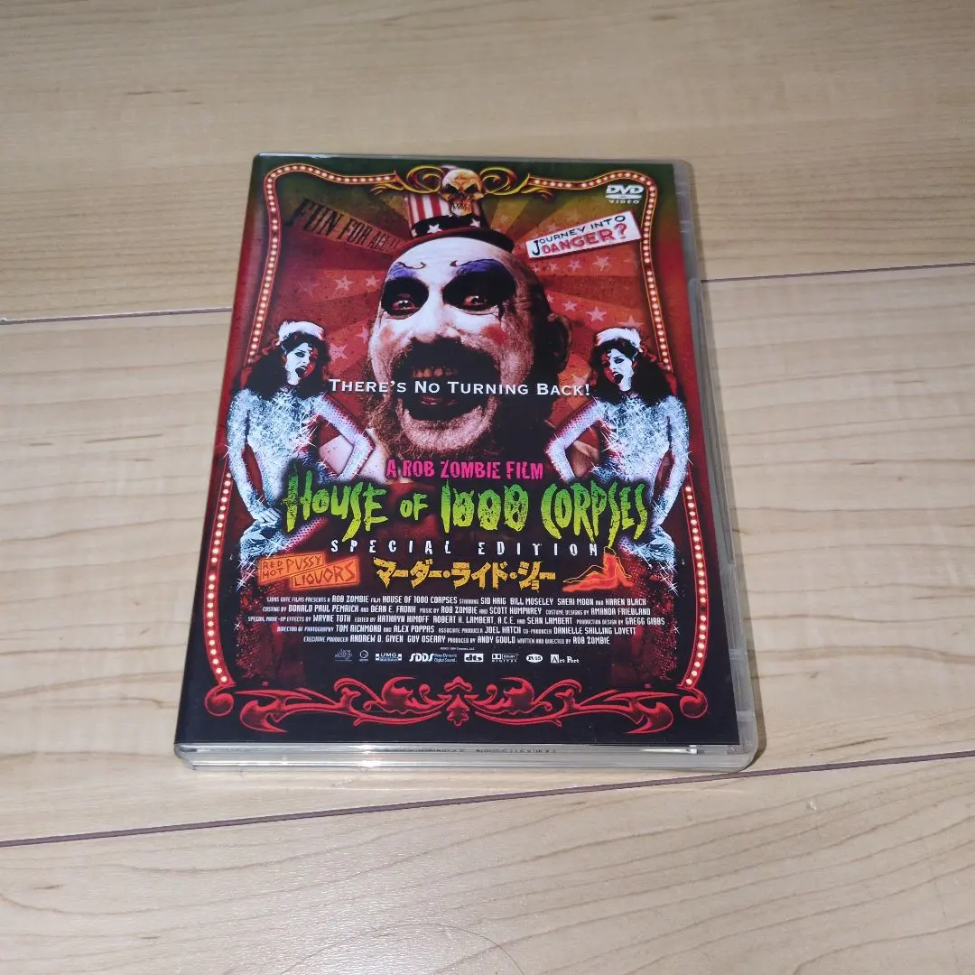 2026年最新】マーダーライドショーの人気アイテム - メルカリ