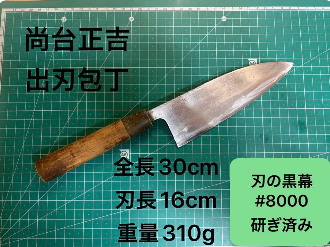 2026年最新】尚台 正吉の人気アイテム - メルカリ