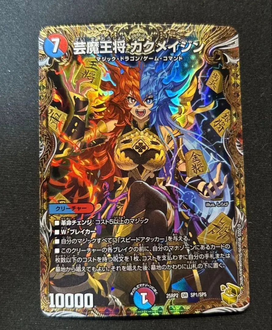 2026年最新】芸魔王将 カクメイジン 金トレジャーの人気アイテム