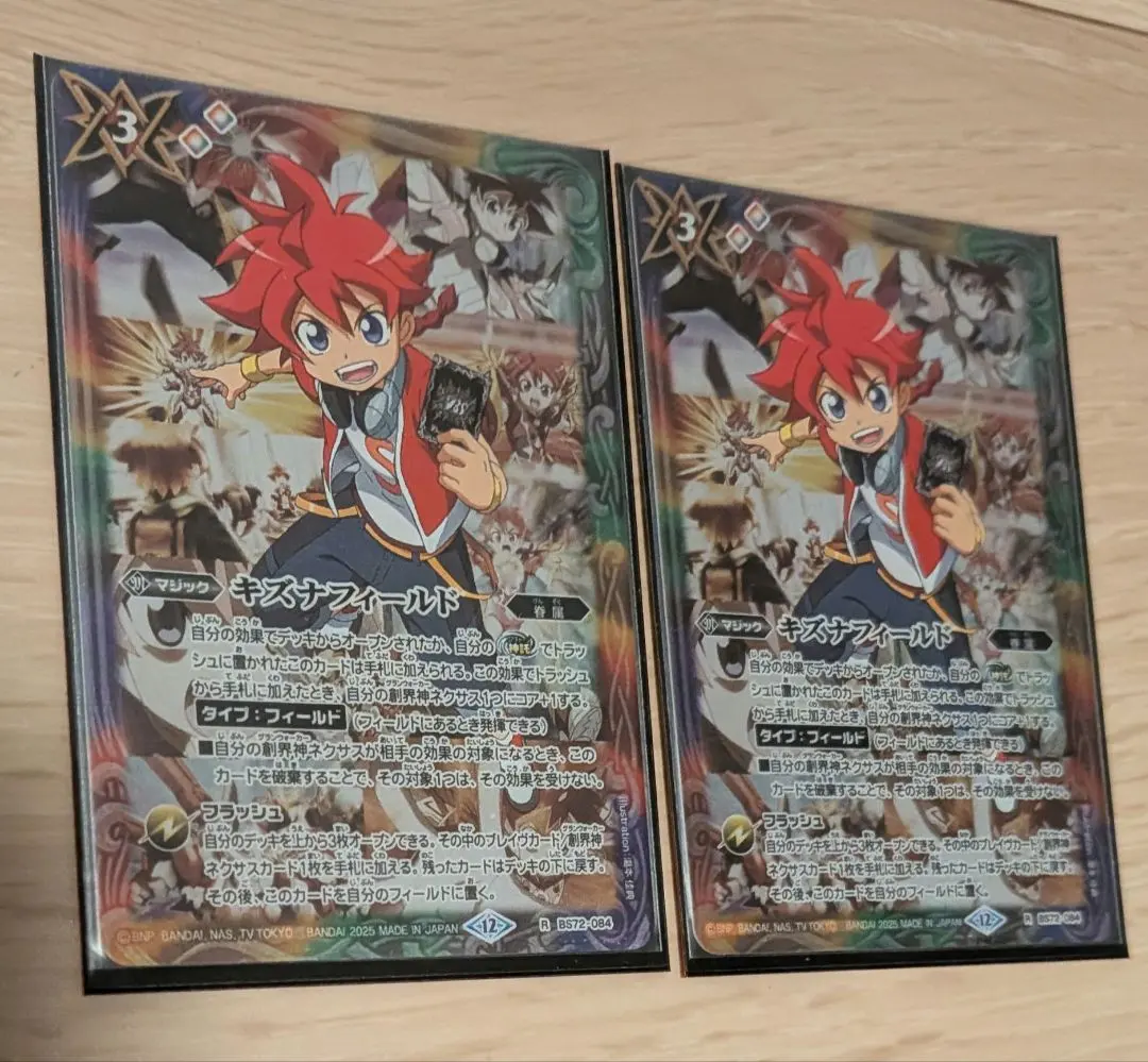 2026年最新】バトスピ 茂上の人気アイテム - メルカリ