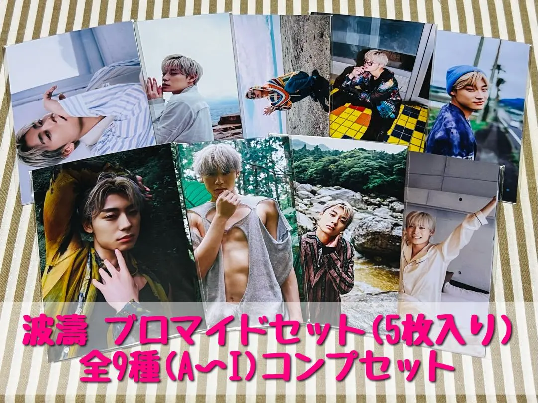 2026年最新】波濤 髙松アロハの人気アイテム - メルカリ