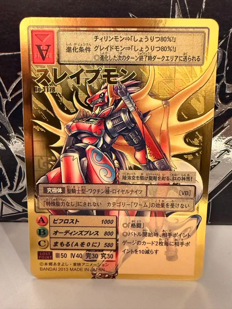 2026年最新】スレイプモンの人気アイテム - メルカリ