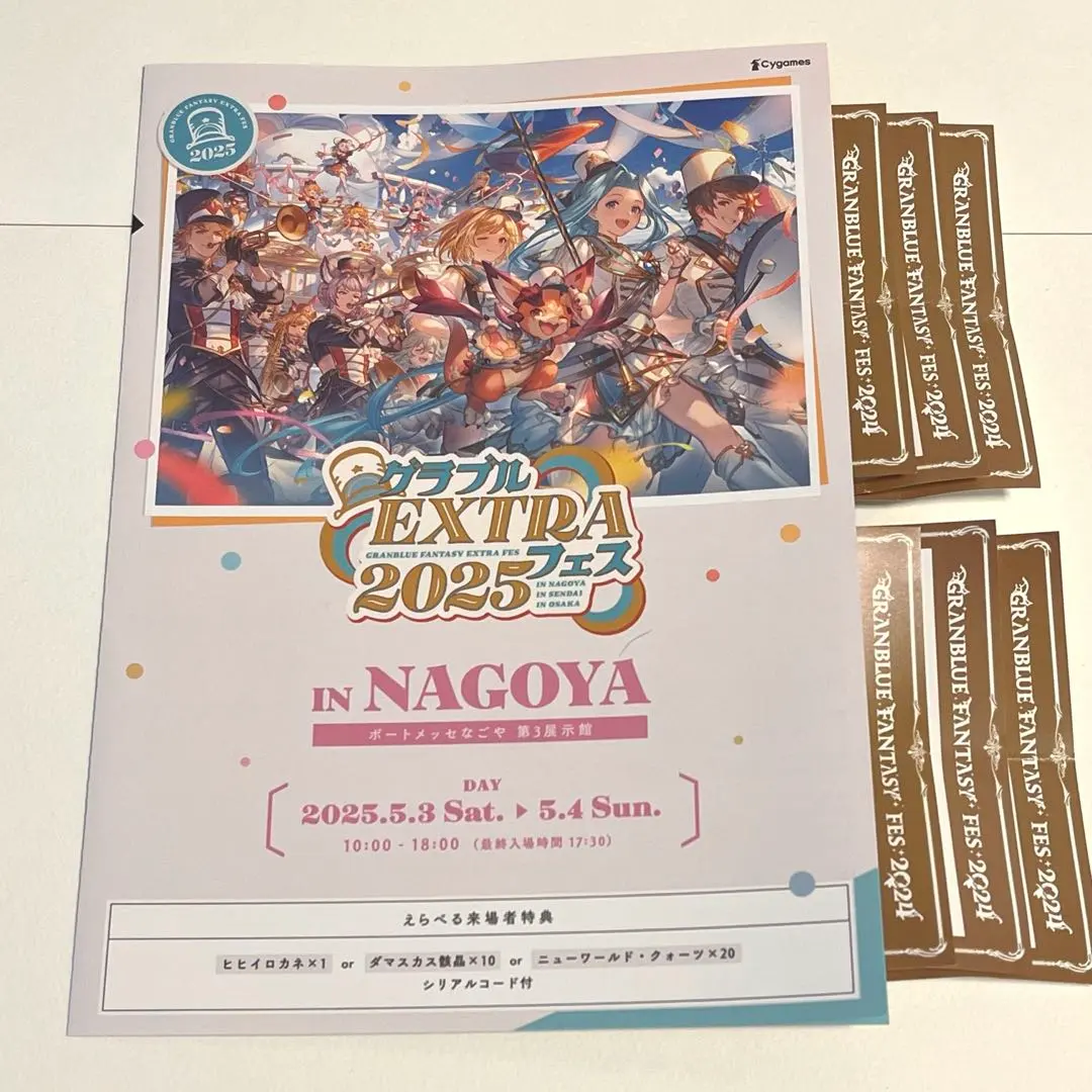 2026年最新】グラブル リアルガチャの人気アイテム - メルカリ