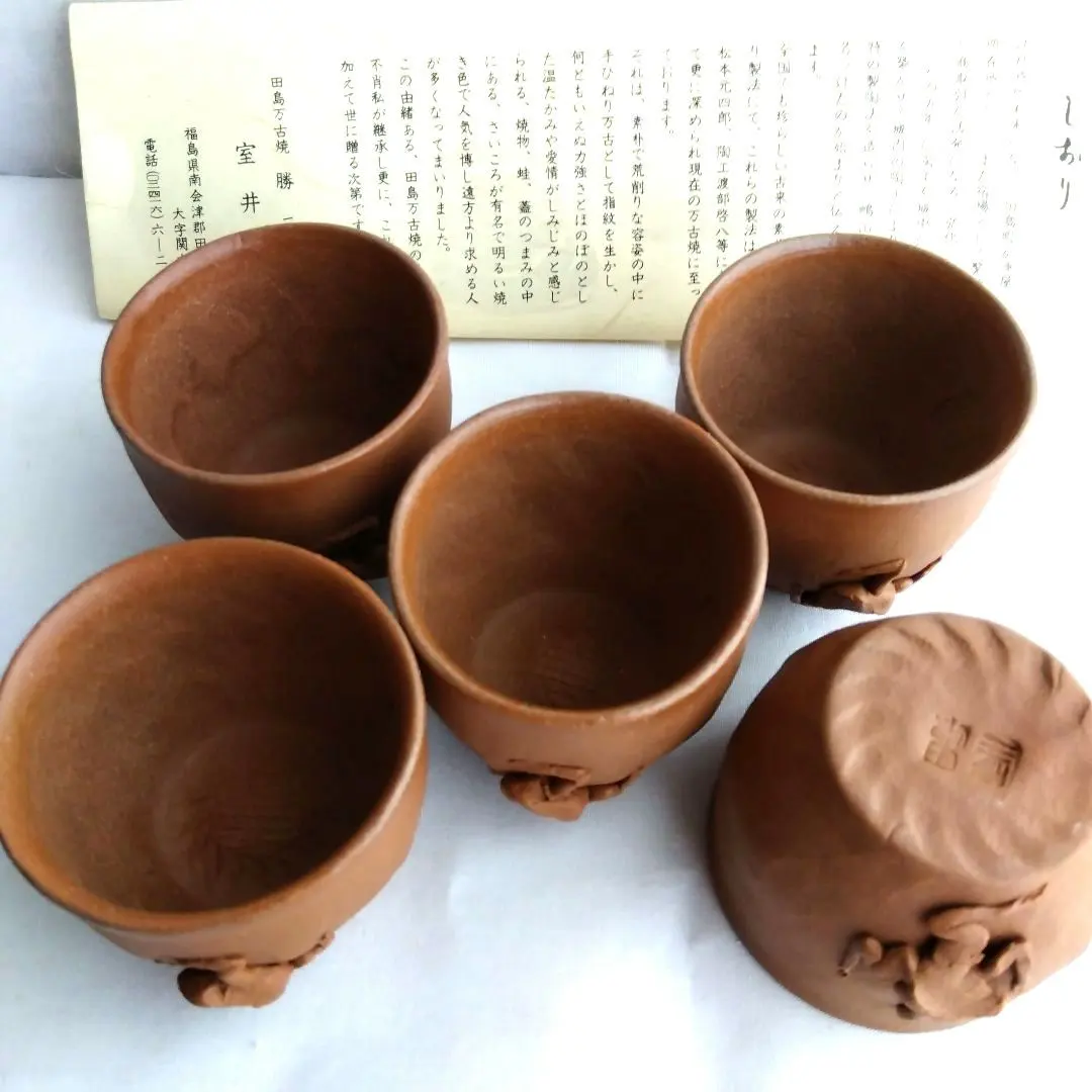 2026年最新】萬古焼 ぐい呑みの人気アイテム - メルカリ