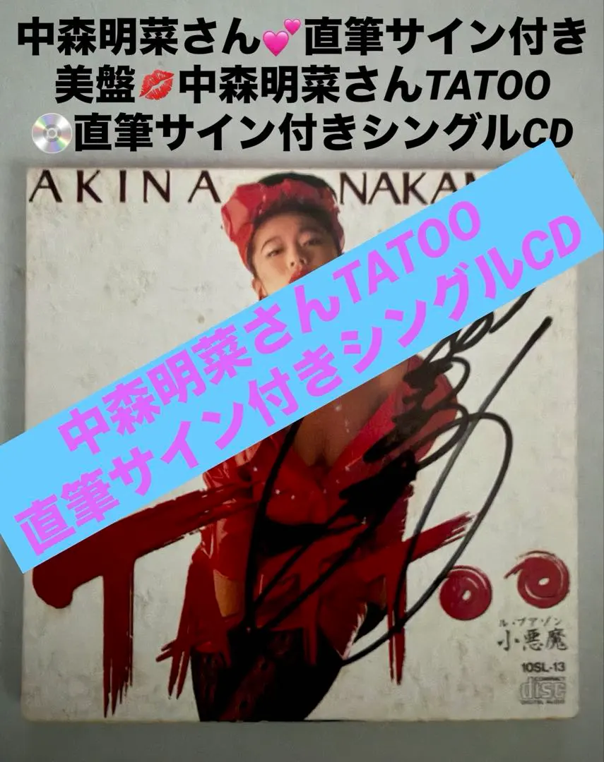 2026年最新】中森明菜 直筆サインの人気アイテム - メルカリ
