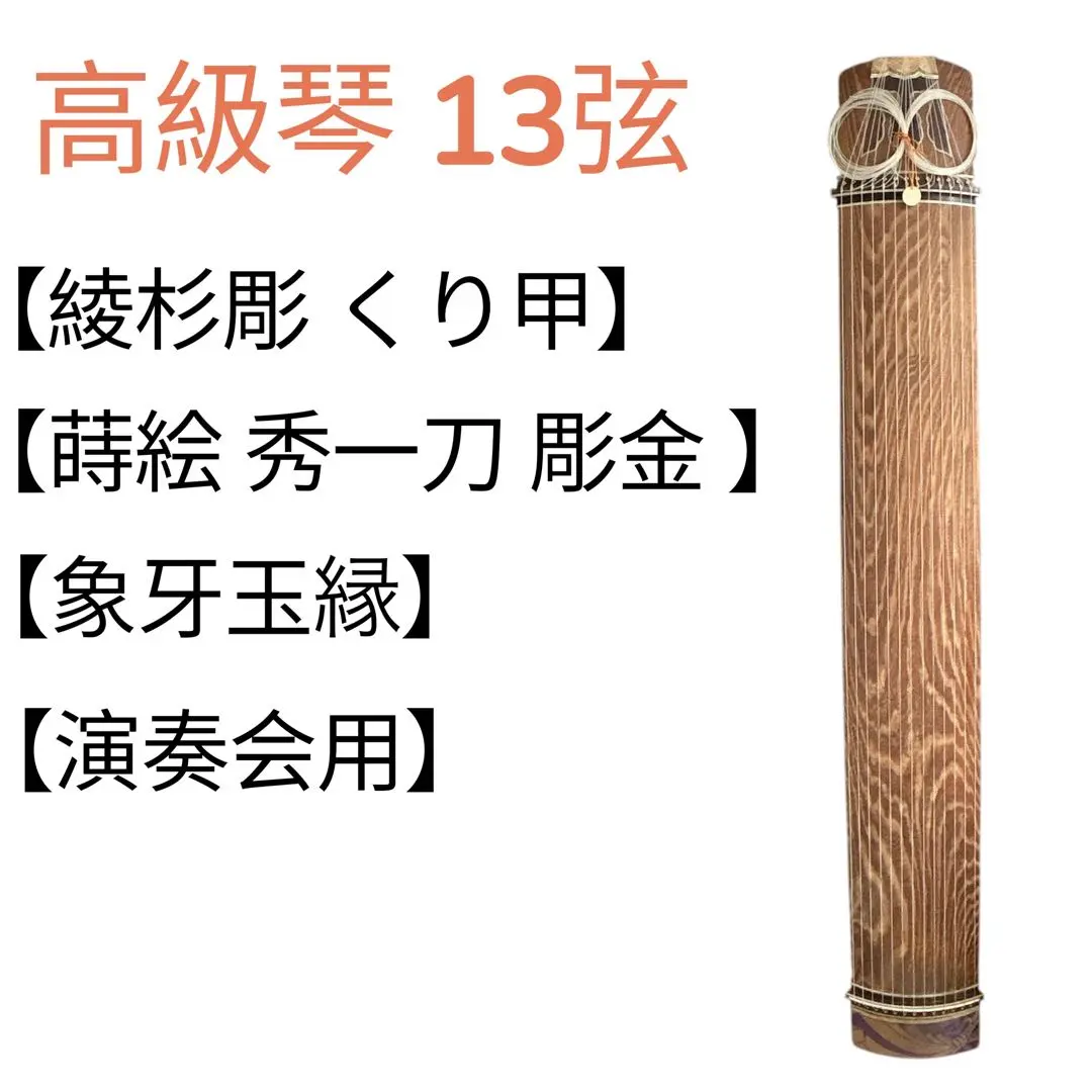 2026年最新】琴 くり甲 綾杉の人気アイテム - メルカリ