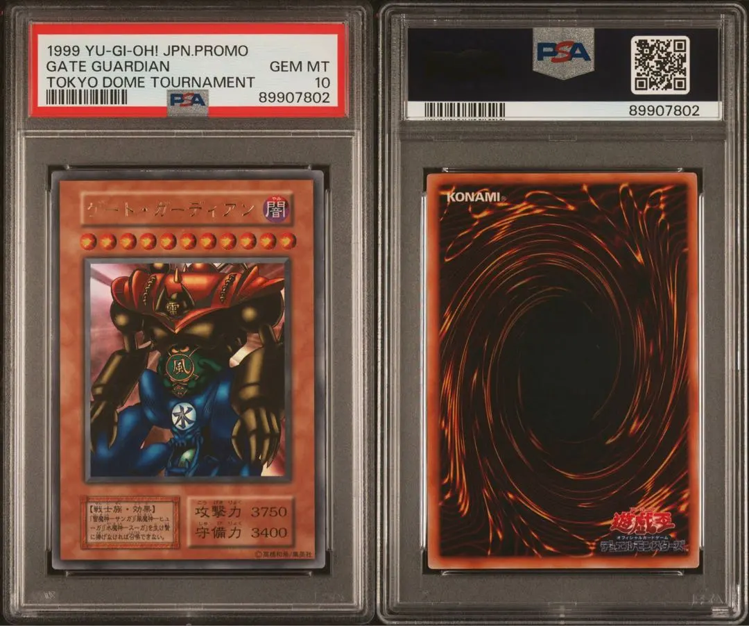 2026年最新】ゲートガーディアン 初期 psa9の人気アイテム - メルカリ