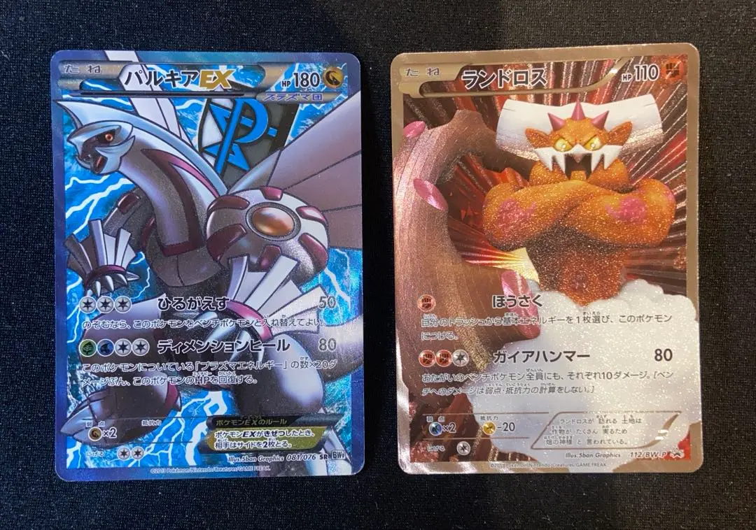 2026年最新】パルキアEX sr bw9 メガロキャノンの人気アイテム - メルカリ