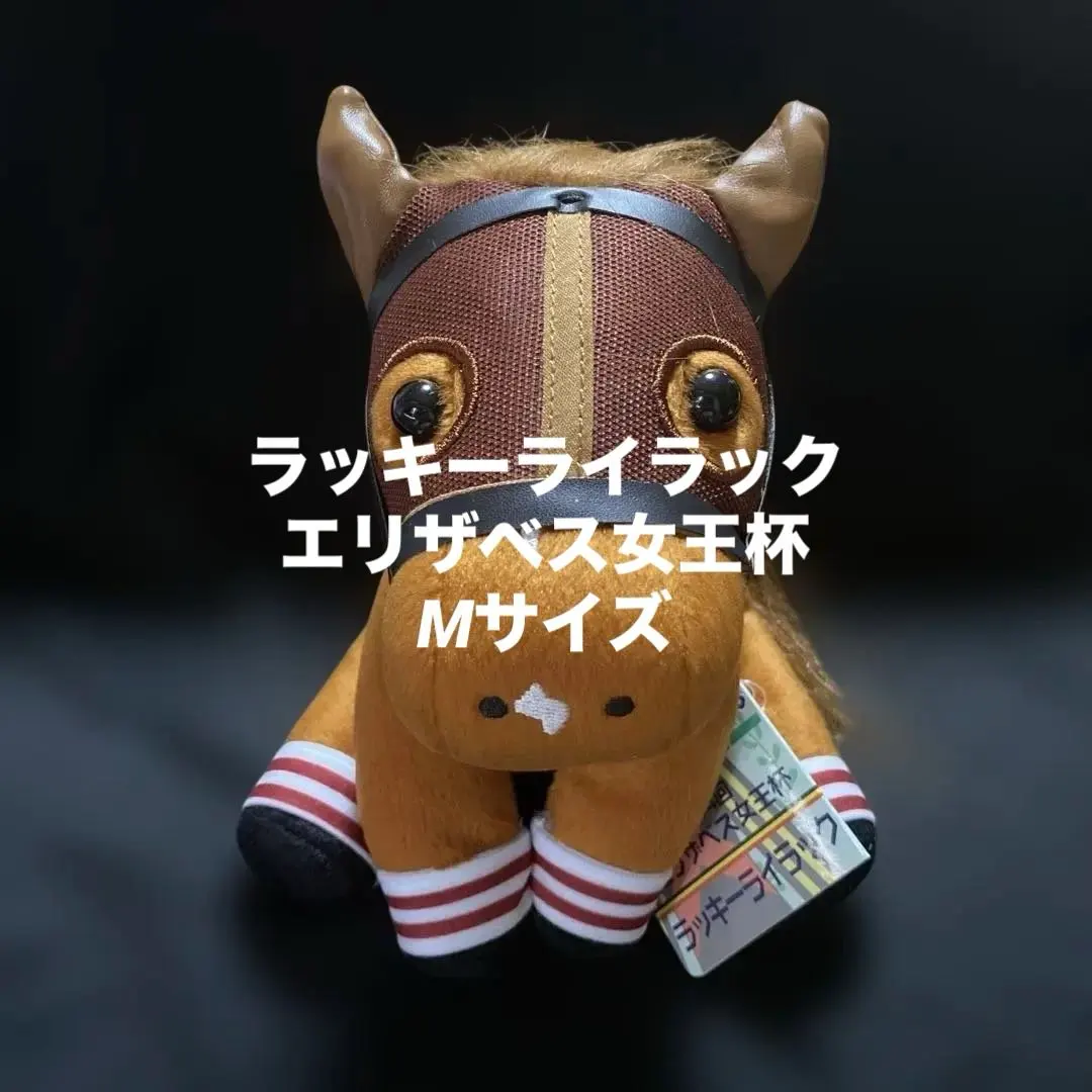 2026年最新】ラッキーライラック アイドルホースの人気アイテム - メルカリ