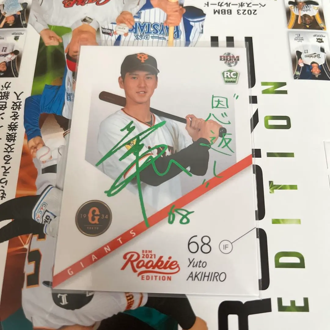 2026年最新】秋広優人 サインの人気アイテム - メルカリ