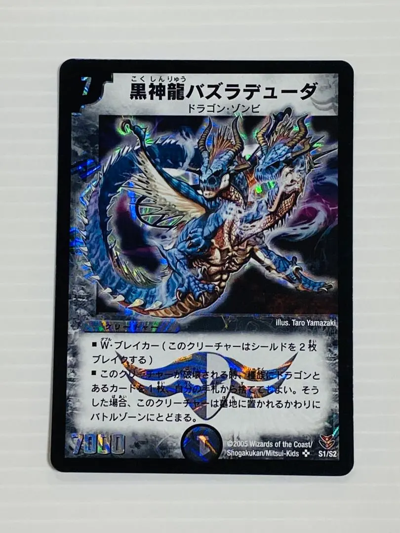 2026年最新】黒神龍バズラデューダの人気アイテム - メルカリ