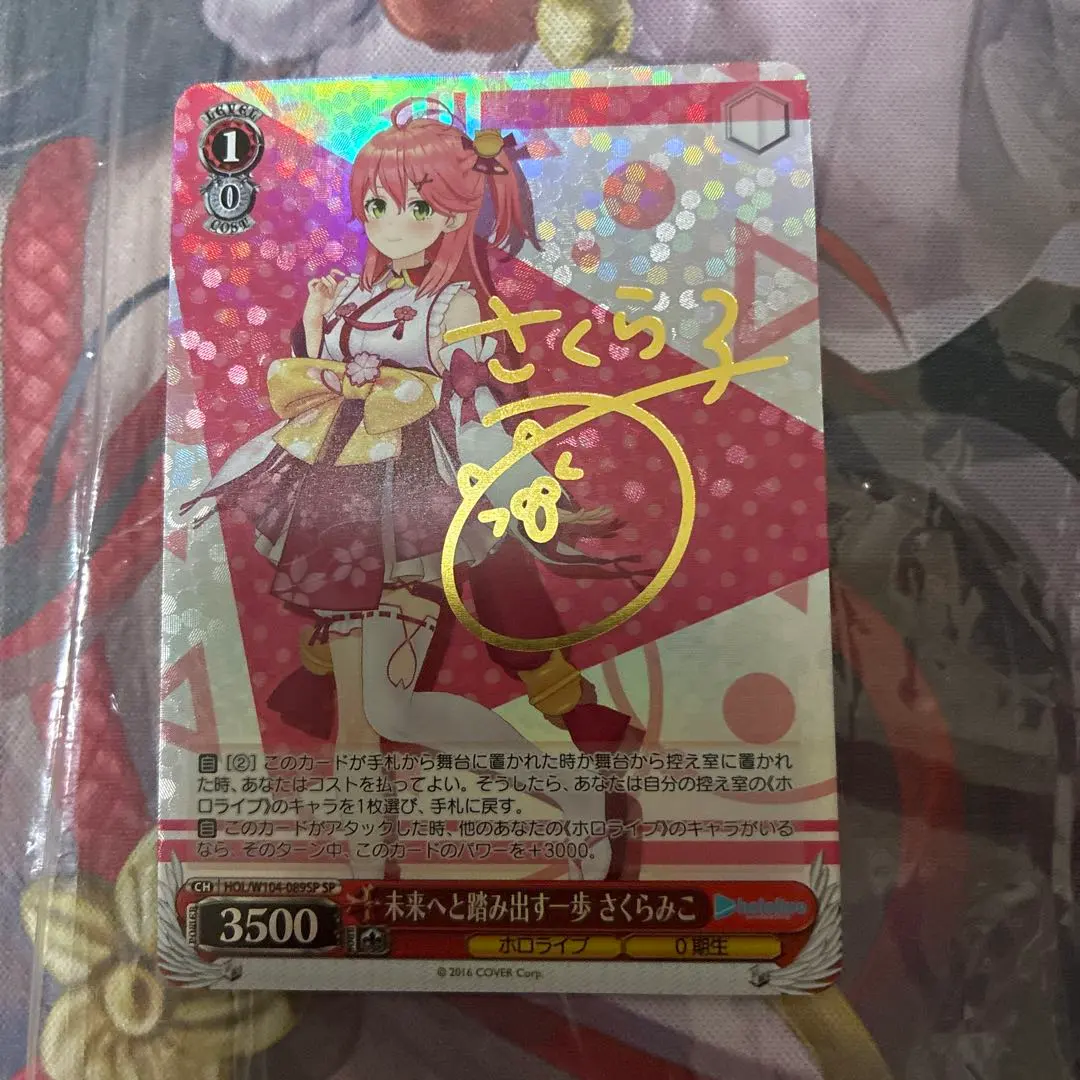 2026年最新】さくらみこ sspの人気アイテム - メルカリ