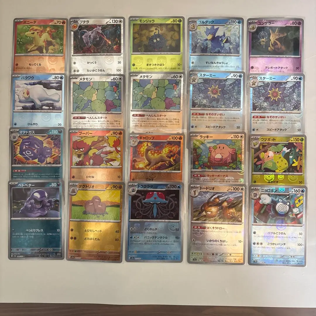 2026年最新】151 マスターボールミラー コンプの人気アイテム - メルカリ