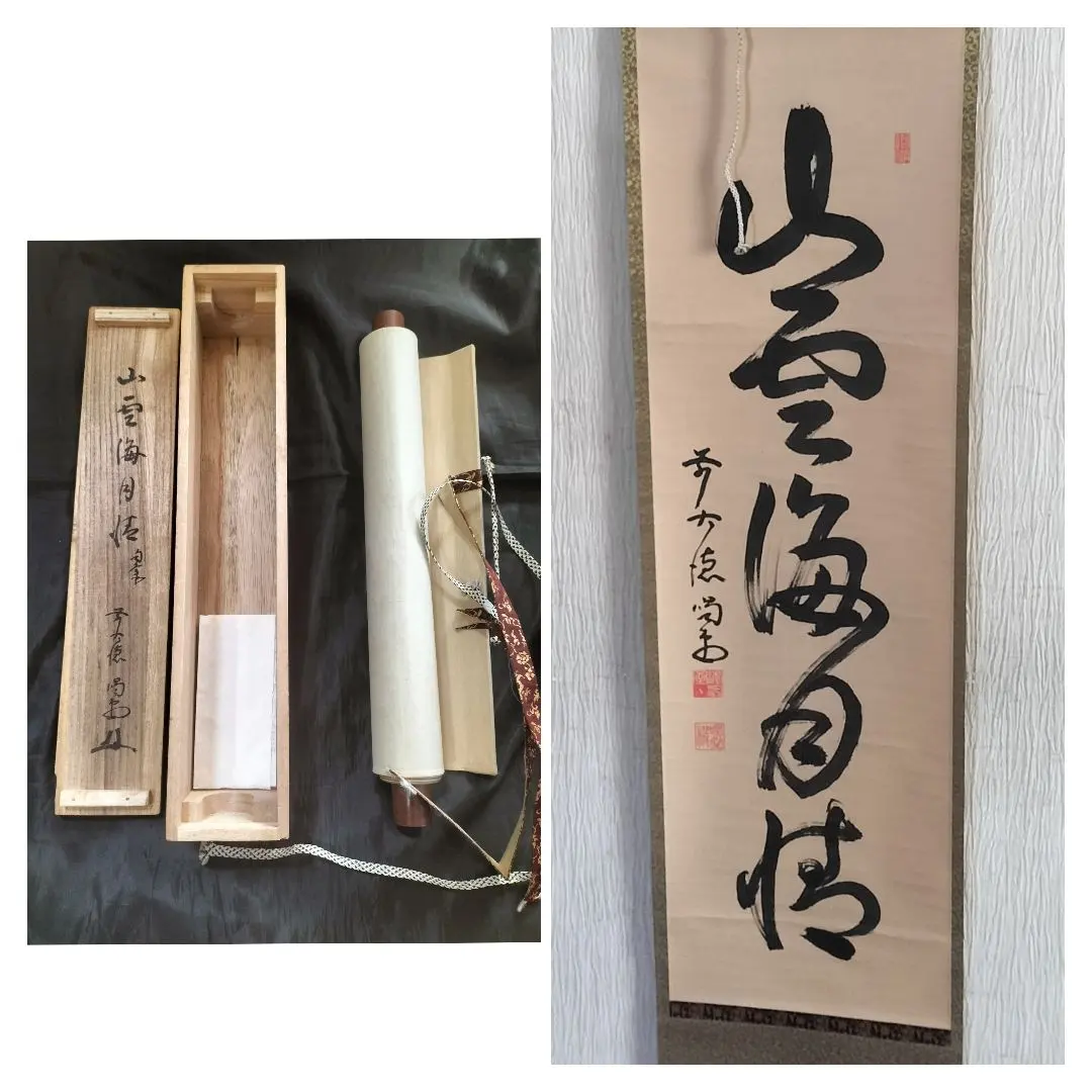 2026年最新】龍源院 喝堂の人気アイテム - メルカリ