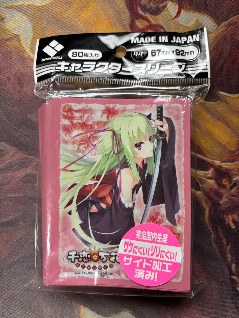 2026年最新】千恋 万花 ムラサメ スリーブの人気アイテム - メルカリ