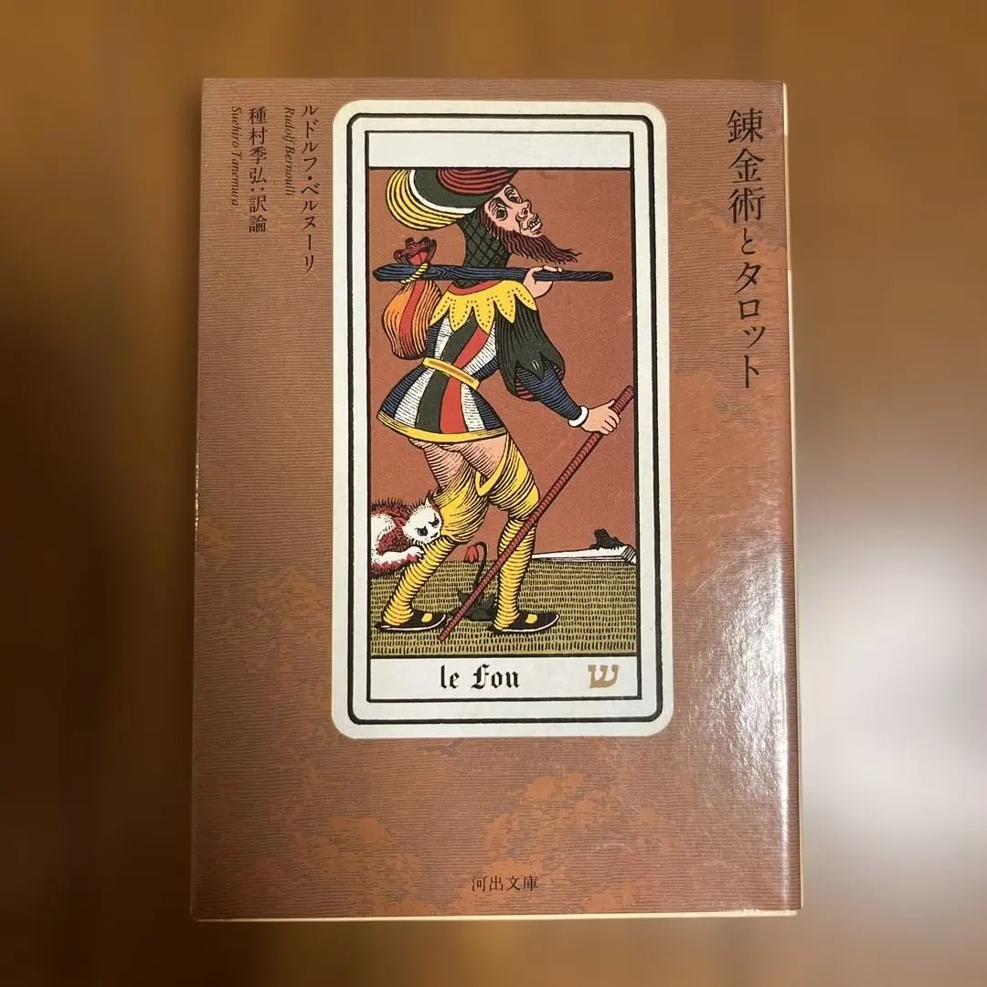 2026年最新】錬金術師のタロットの人気アイテム - メルカリ