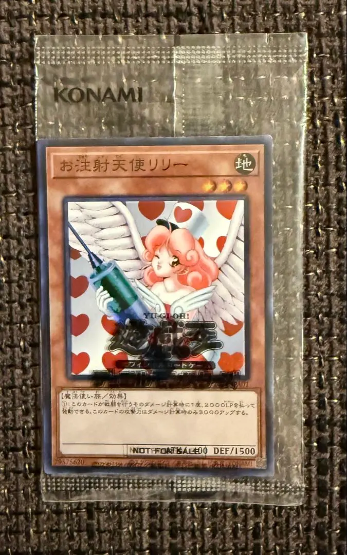 2026年最新】お注射天使リリー 未開封の人気アイテム - メルカリ