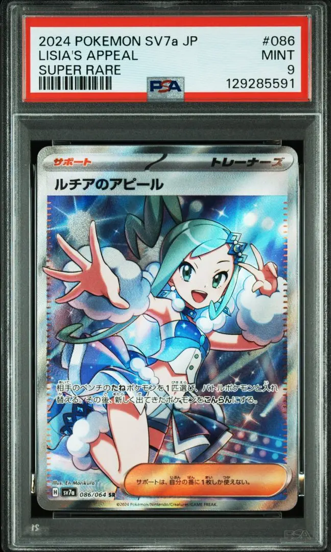 2026年最新】ルチア sr 海外の人気アイテム - メルカリ