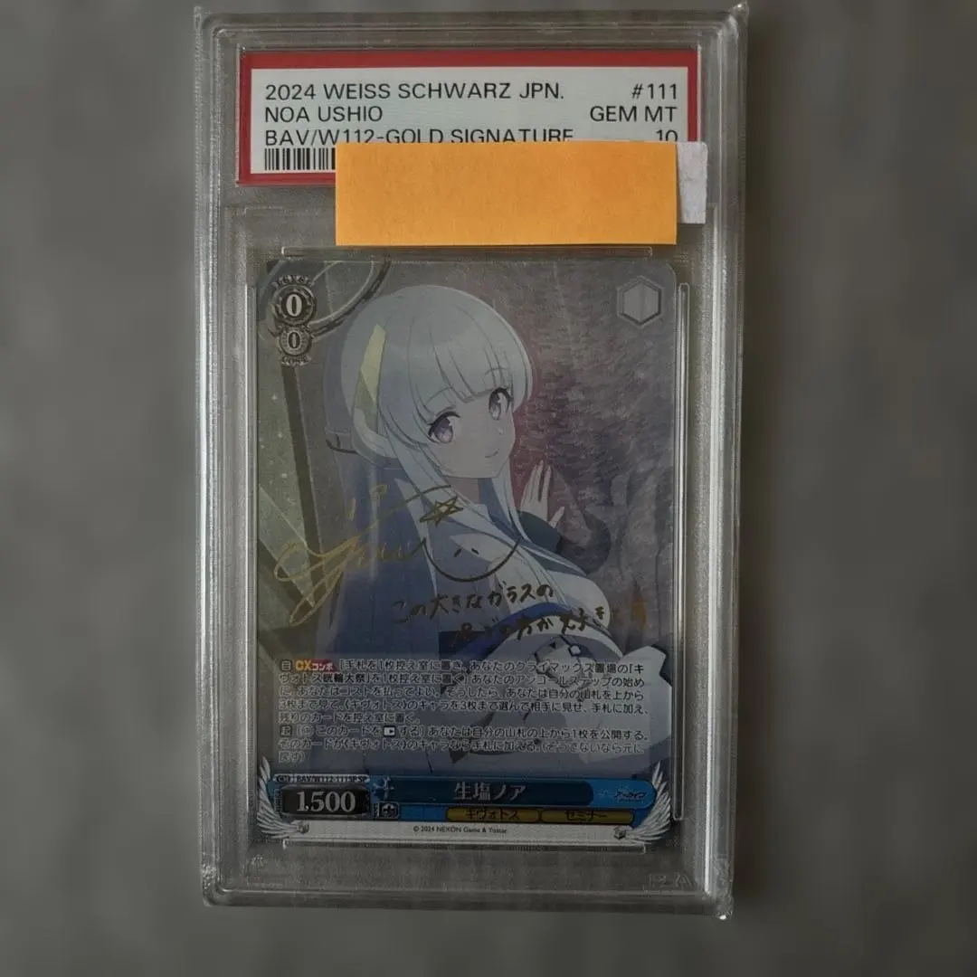 2026年最新】生塩ノア spの人気アイテム - メルカリ