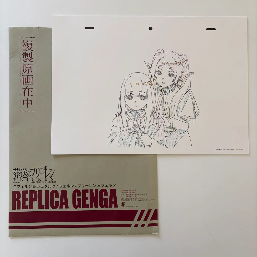 2026年最新】フリーレン 複製原画の人気アイテム - メルカリ