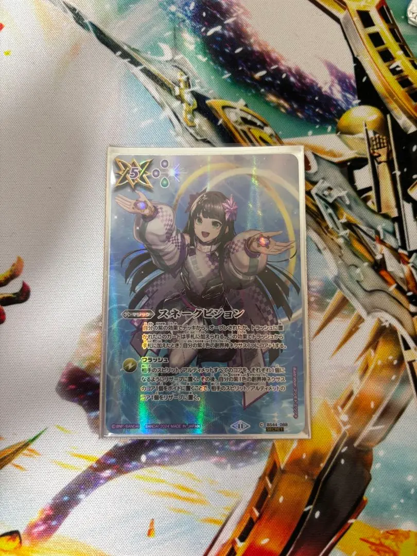 2026年最新】スネークビジョン シークレットの人気アイテム - メルカリ