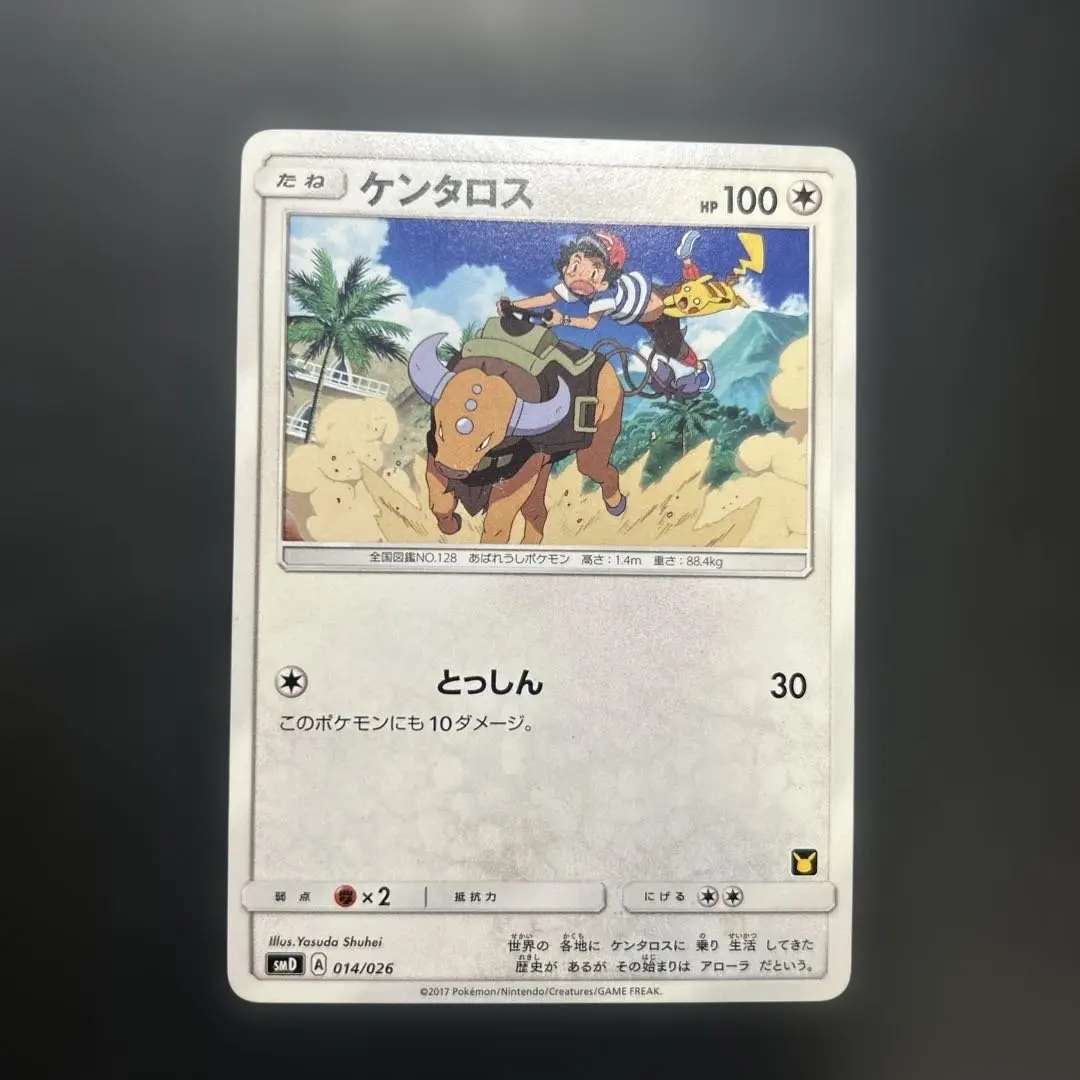 2026年最新】ケンタロス サトシの人気アイテム - メルカリ