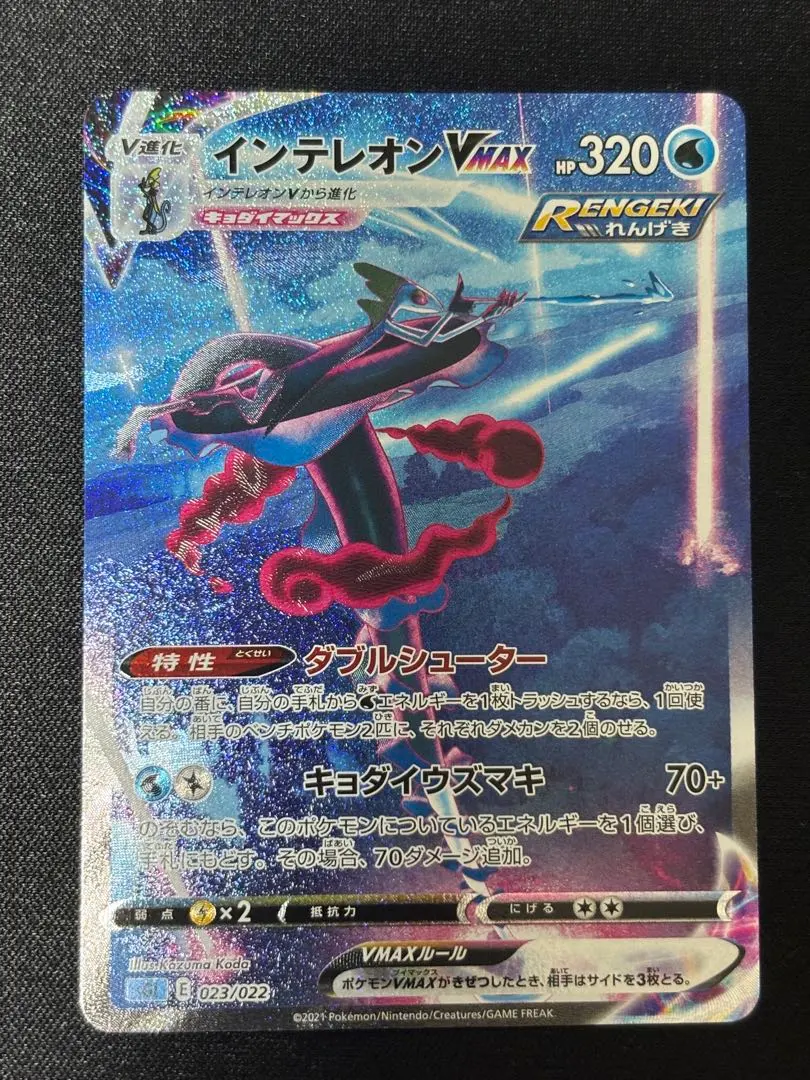 2026年最新】セット詳細：SGI ハイクラスデッキ インテレオンVMAX