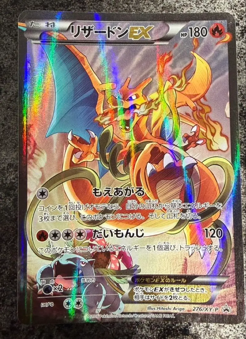 2026年最新】リザードンex アートコレクション 未開封の人気アイテム