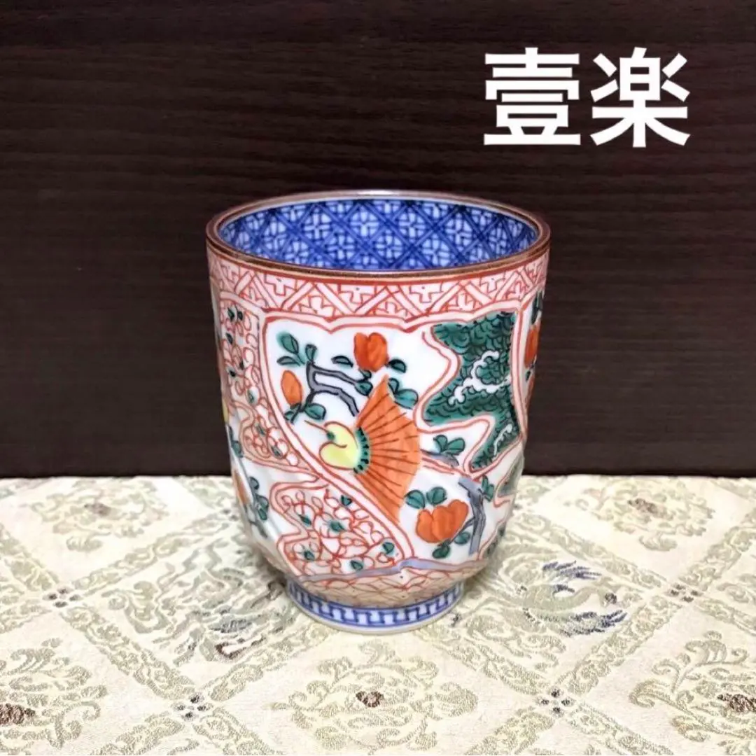 2026年最新】平安壹楽の人気アイテム - メルカリ