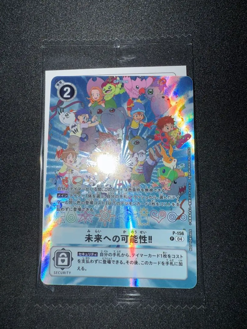 2026年最新】デジモンカード 未来への可能性の人気アイテム - メルカリ