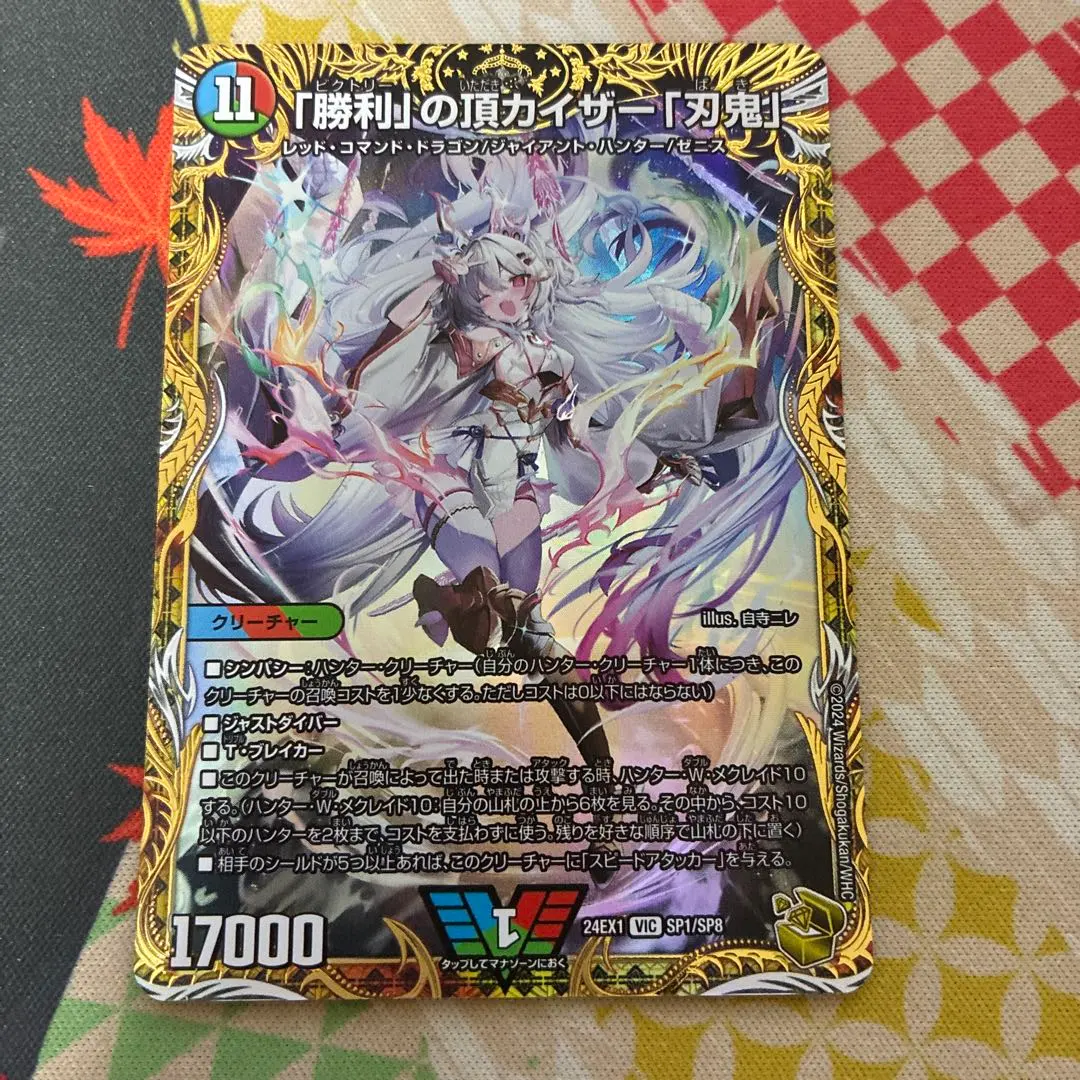 2026年最新】勝利の頂 カイザー刃鬼金の人気アイテム - メルカリ